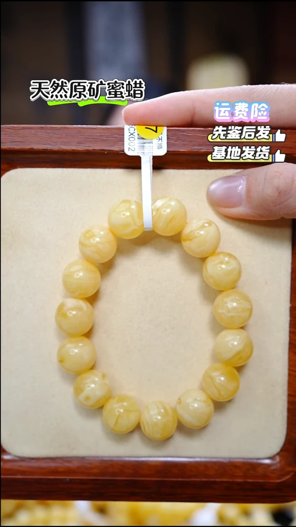 手链蜜蜡未镶嵌羊****32243