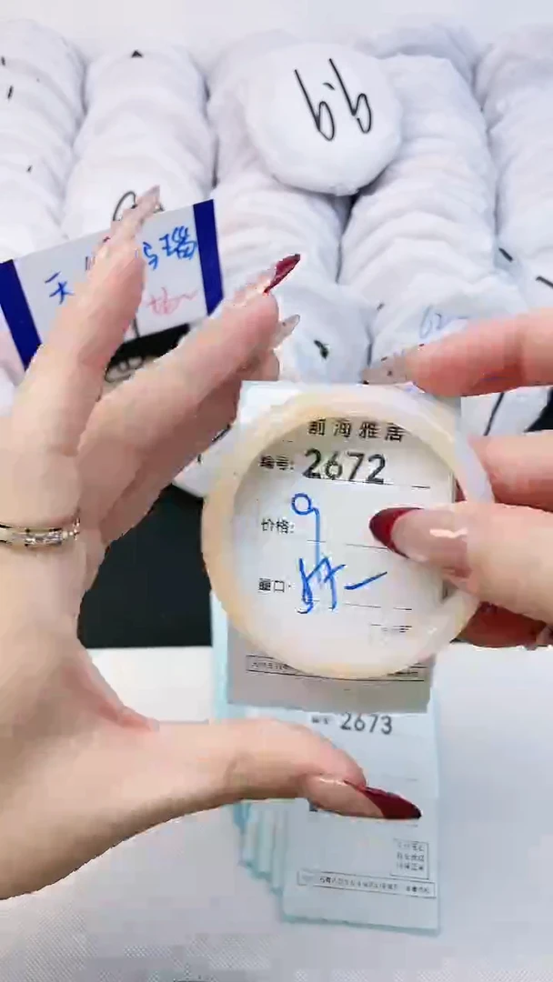 【闪购商品】玛瑙/玉髓手镯未镶嵌2672