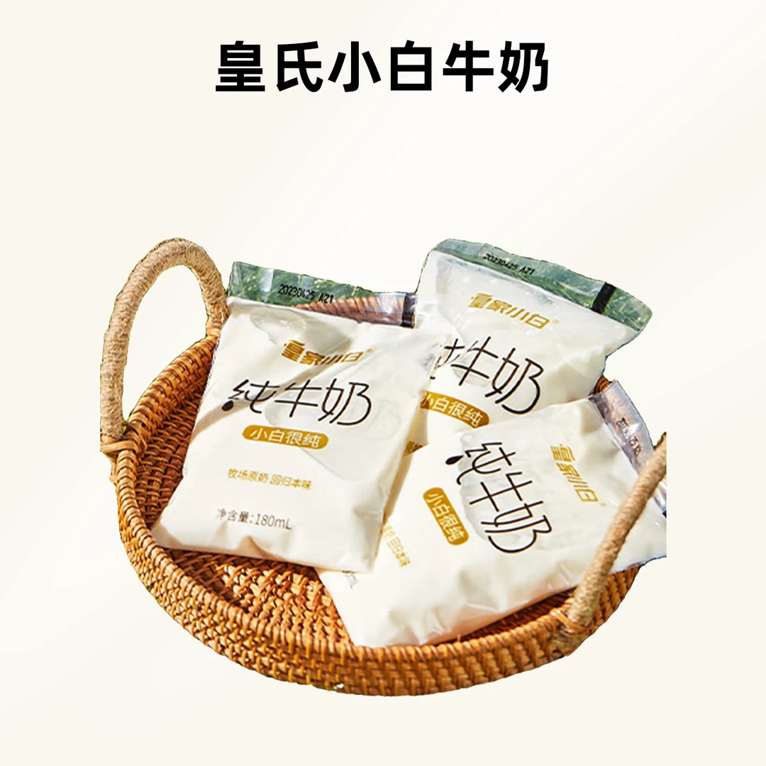 皇氏皇家小白高钙牛奶180m