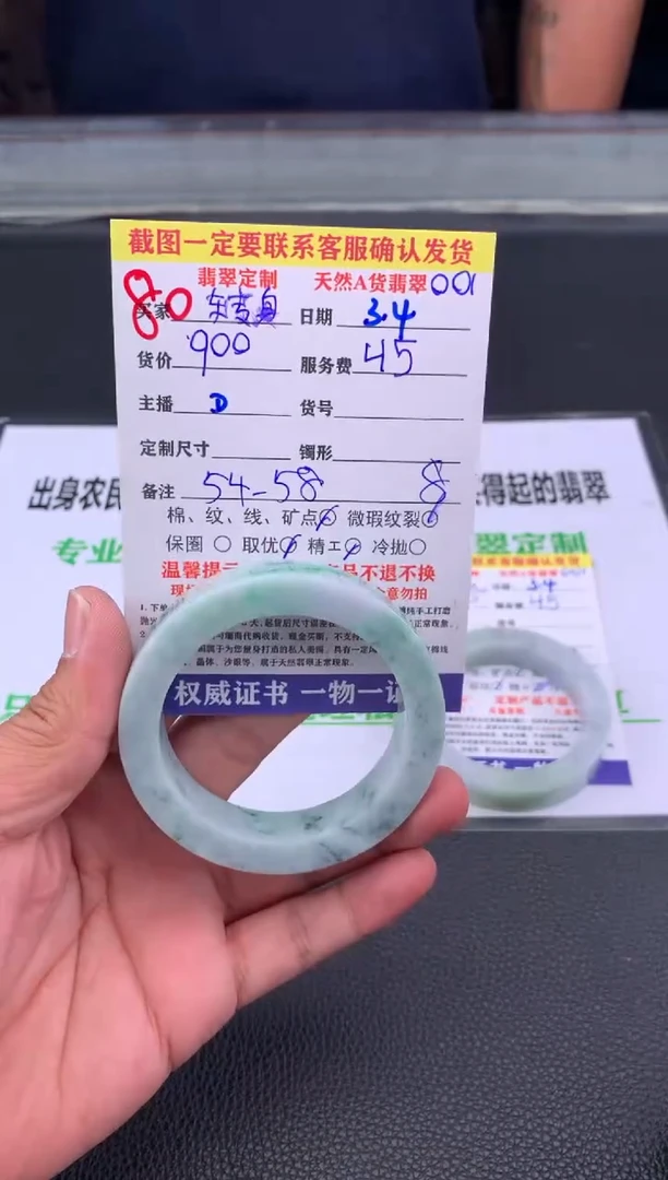 【闪购商品】定制翡翠未镶嵌80#手镯定制链接