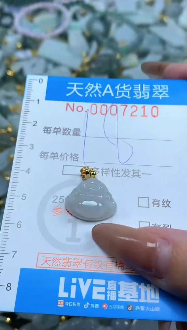 颈饰未镶嵌翡翠净货挂件-7210