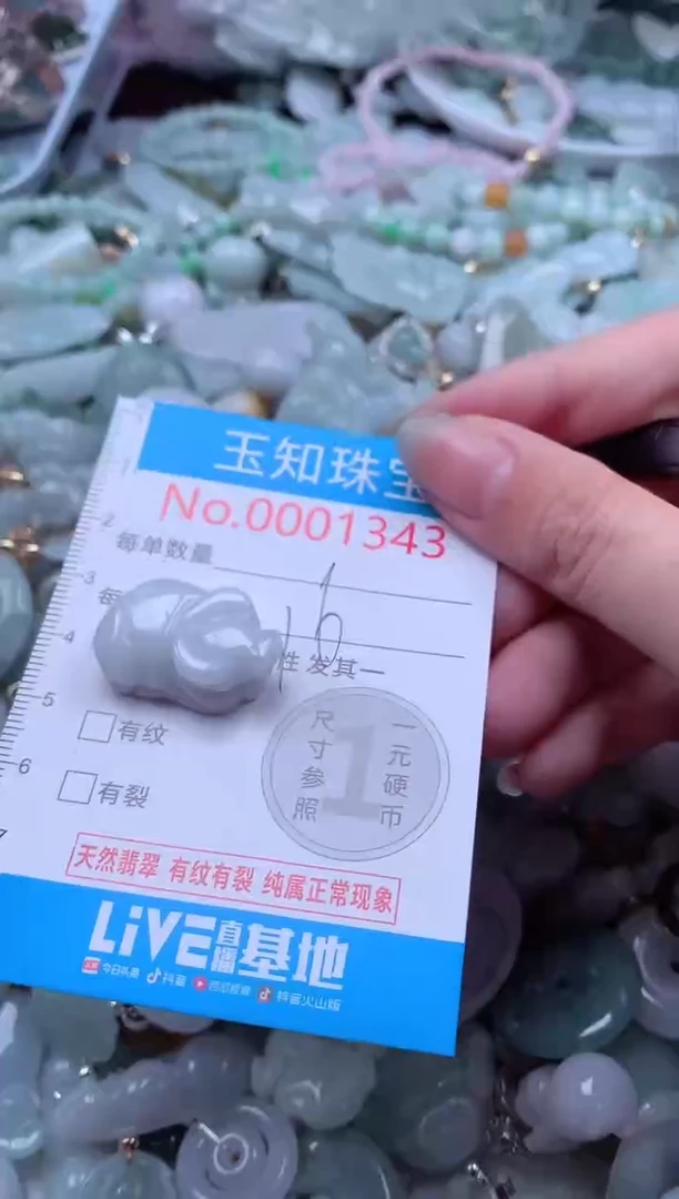 翡翠未镶嵌吊坠(不含链)1343