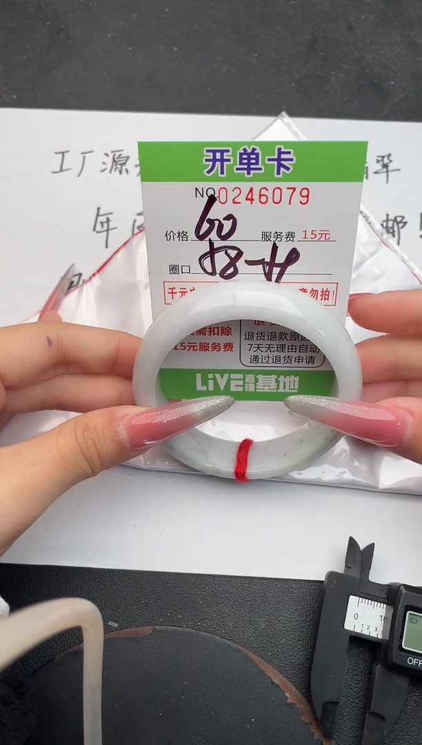 未镶嵌手镯翡翠79天然翡翠A货