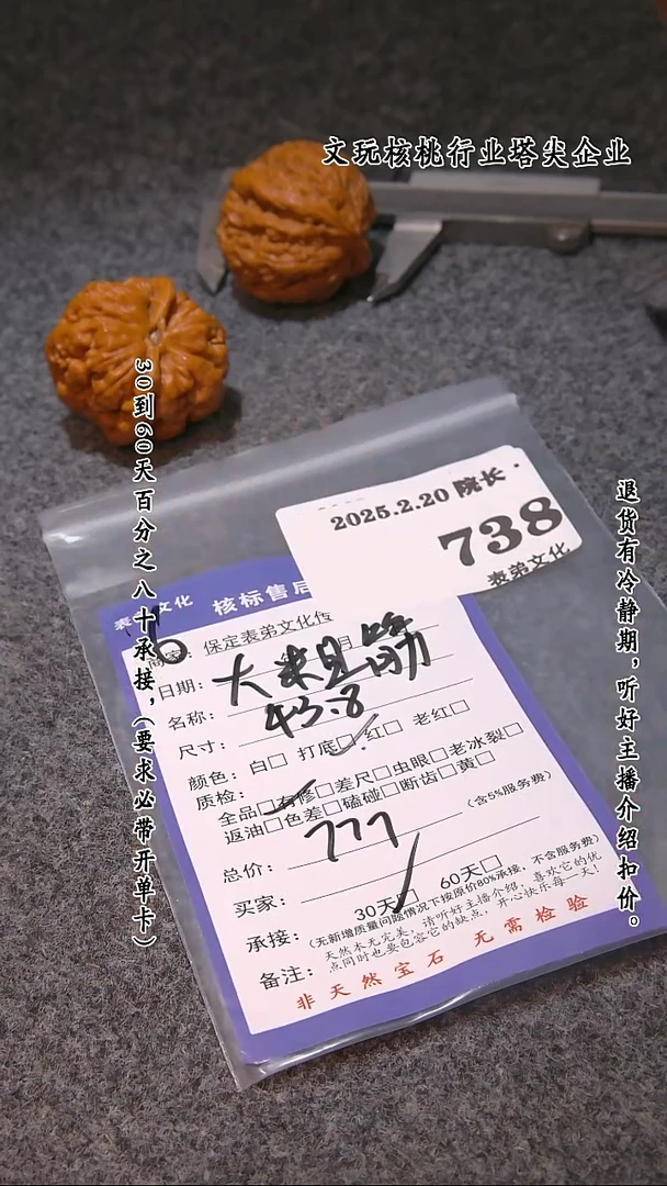 【闪购商品】文玩核桃吊坠738大粗筋