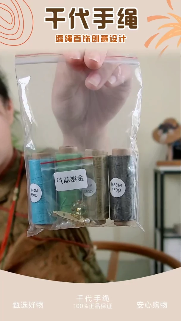 KC金缕葫芦材料包 千代手绳
