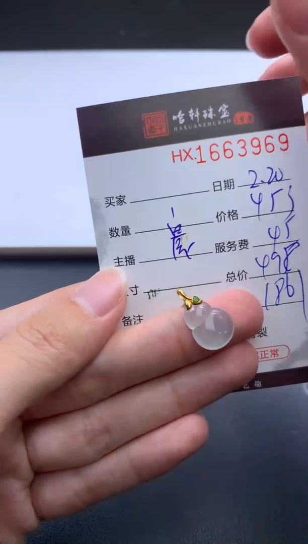 【闪购商品】翡翠挂件未镶嵌哈轩 挂件1