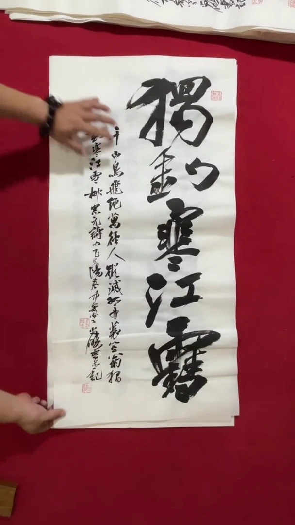 书法书法福利作品