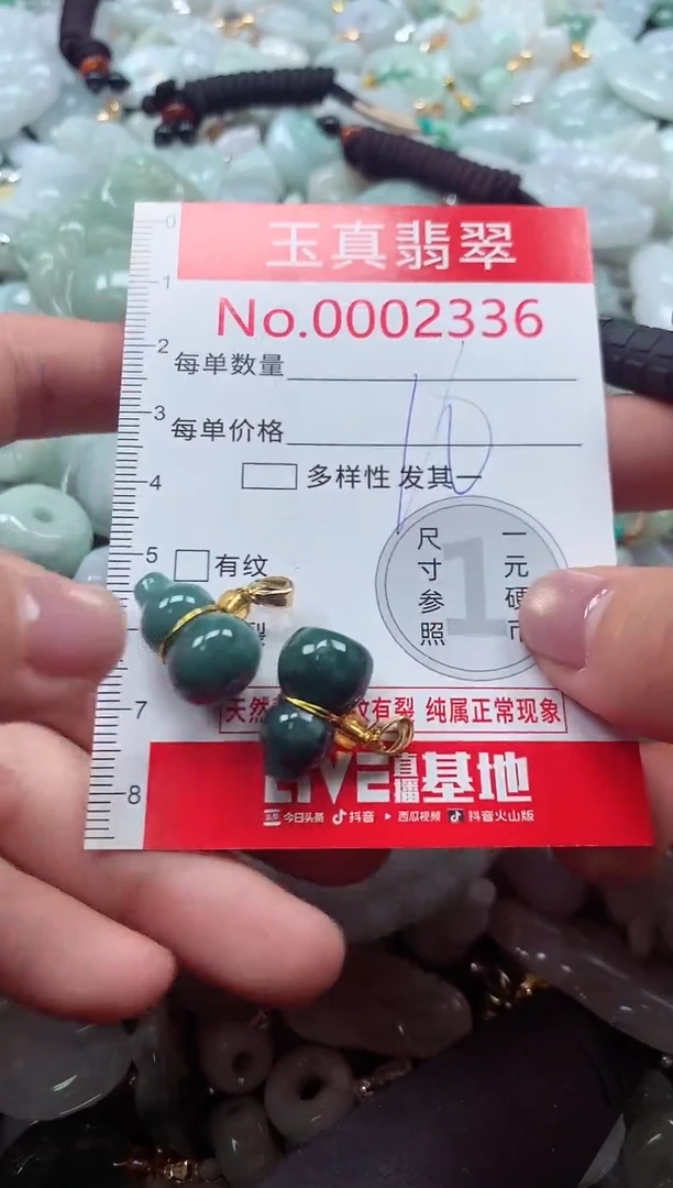 吊坠(不含链)未镶嵌翡翠2336