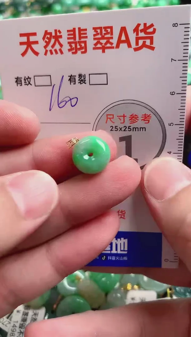 翡翠18K金镶嵌颈饰0431768092