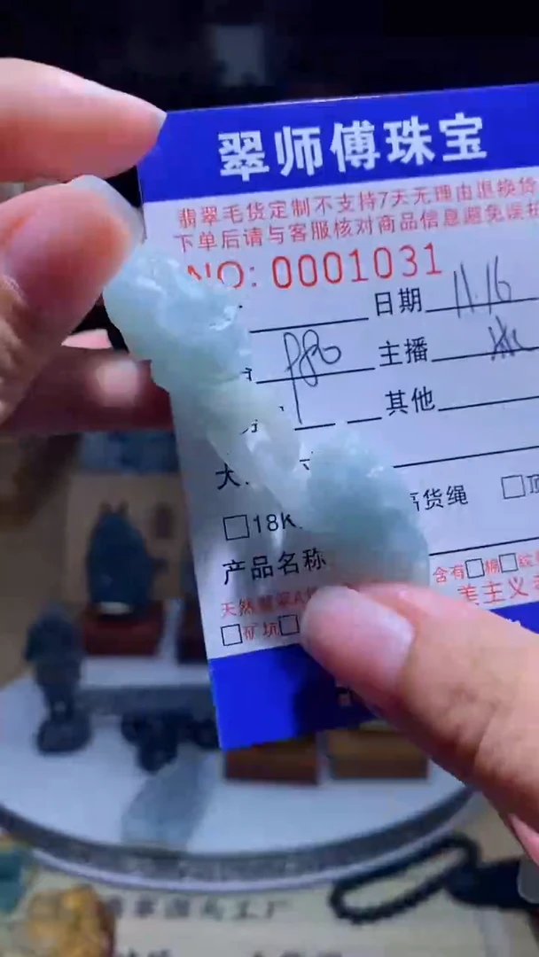 未镶嵌定制翡翠翡翠1031