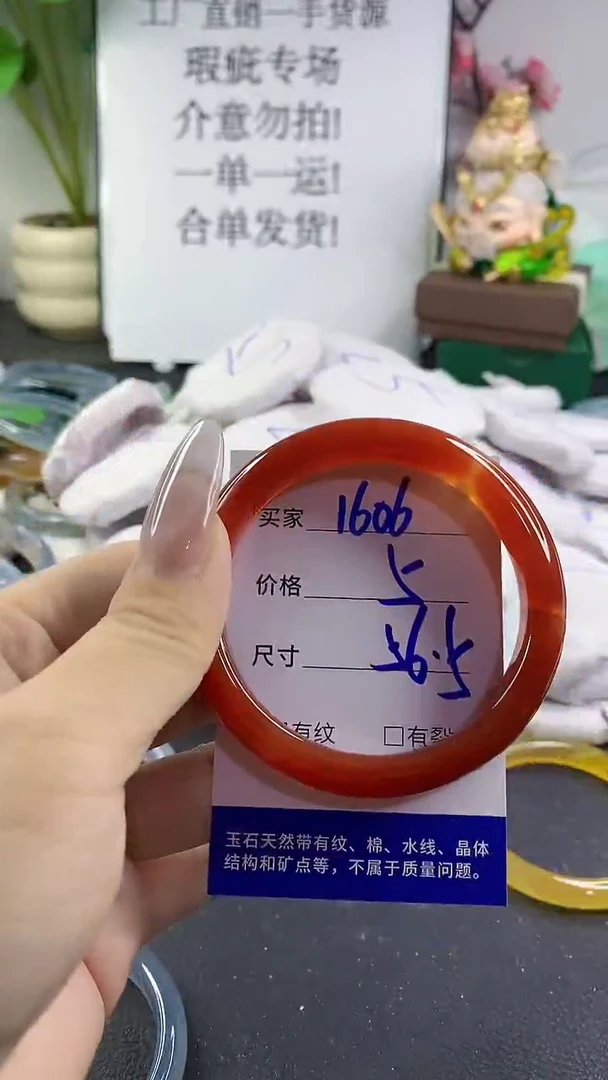手镯玛瑙/玉髓未镶嵌1606