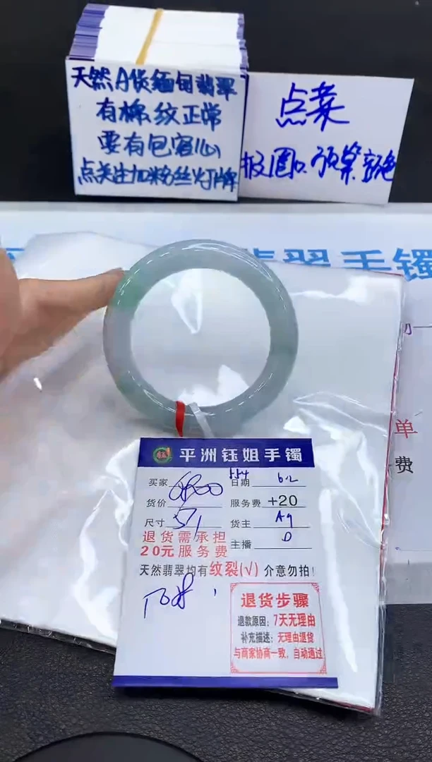 翡翠手镯未镶嵌111111111