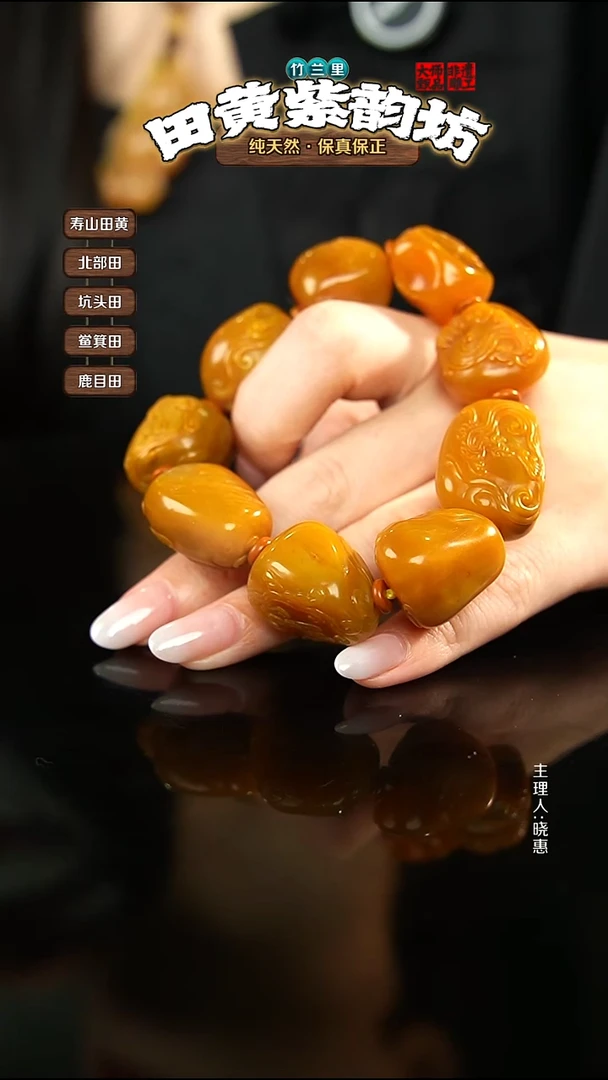 田黄石辕北部田黄手串