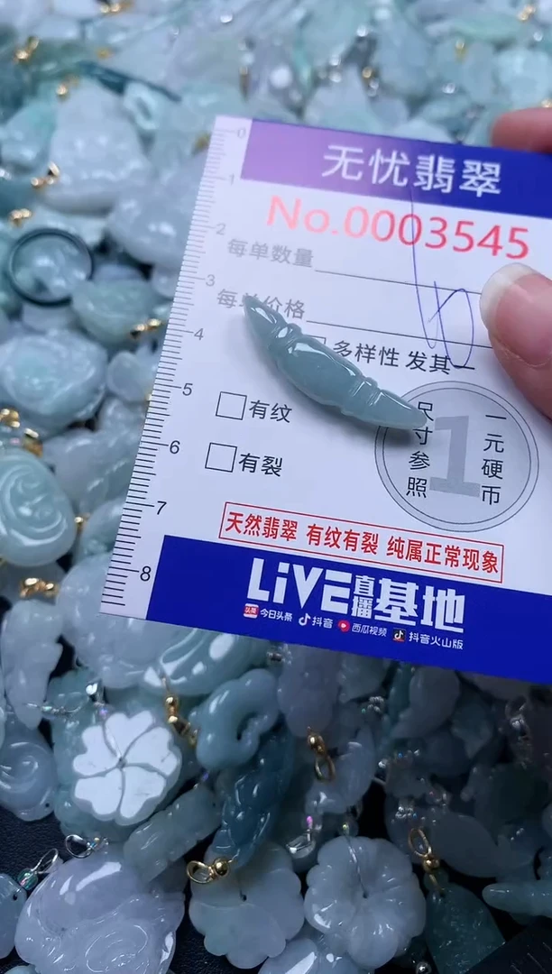 颈饰未镶嵌翡翠3545