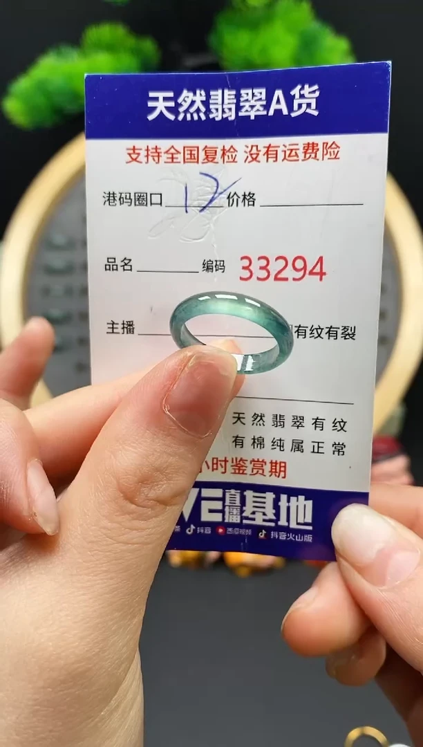 【闪购商品】翡翠戒指未镶嵌天然翡翠戒圈3294