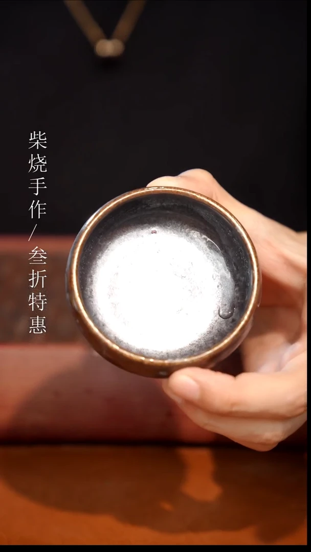 陶瓷奢瓷/瑞寅柴烧茶器（杯子）0540