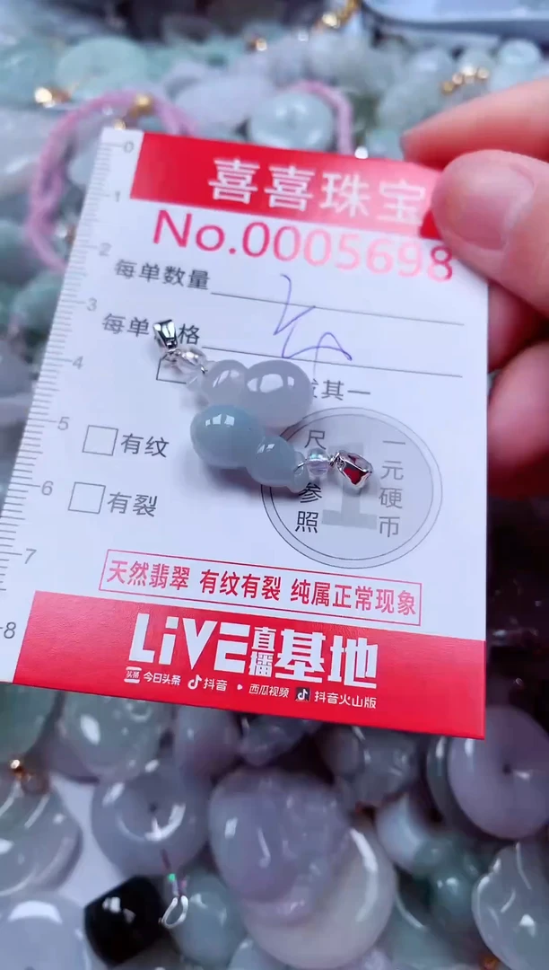 吊坠(不含链)未镶嵌翡翠5698