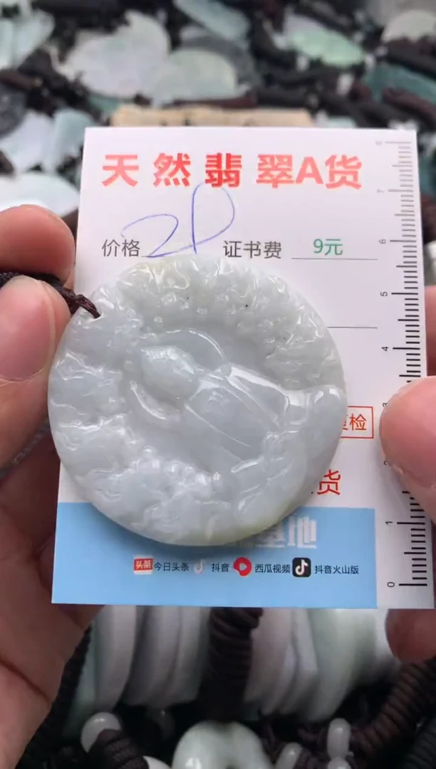 【闪购商品】翡翠吊坠(不含链)未镶嵌1