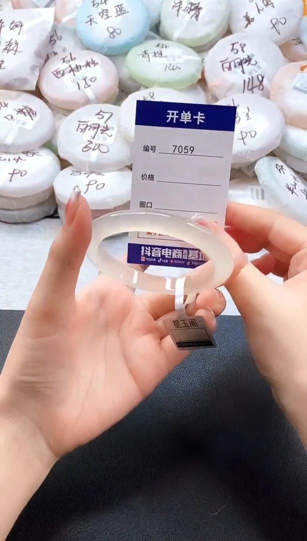 手镯玛瑙/玉髓未镶嵌7059圈口57-58