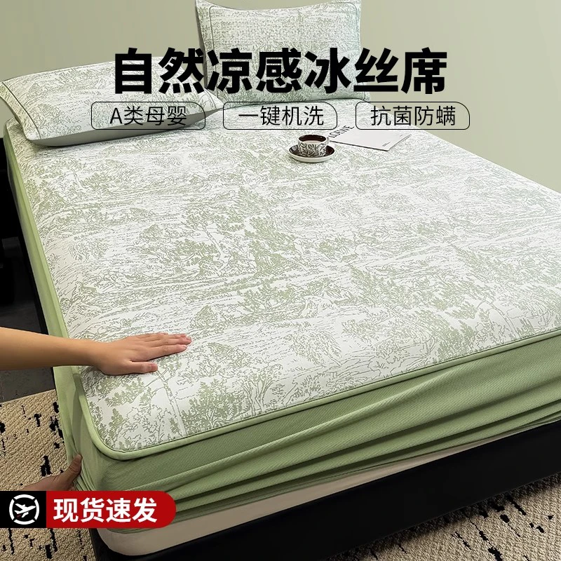 凉席冰丝席子2025新款A类母婴级夏天季学生宿舍单人超凉感可机洗