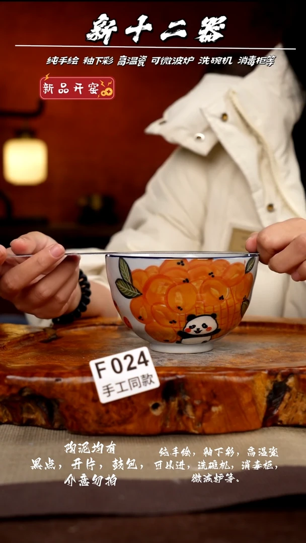 其他F024新十二器瓷器