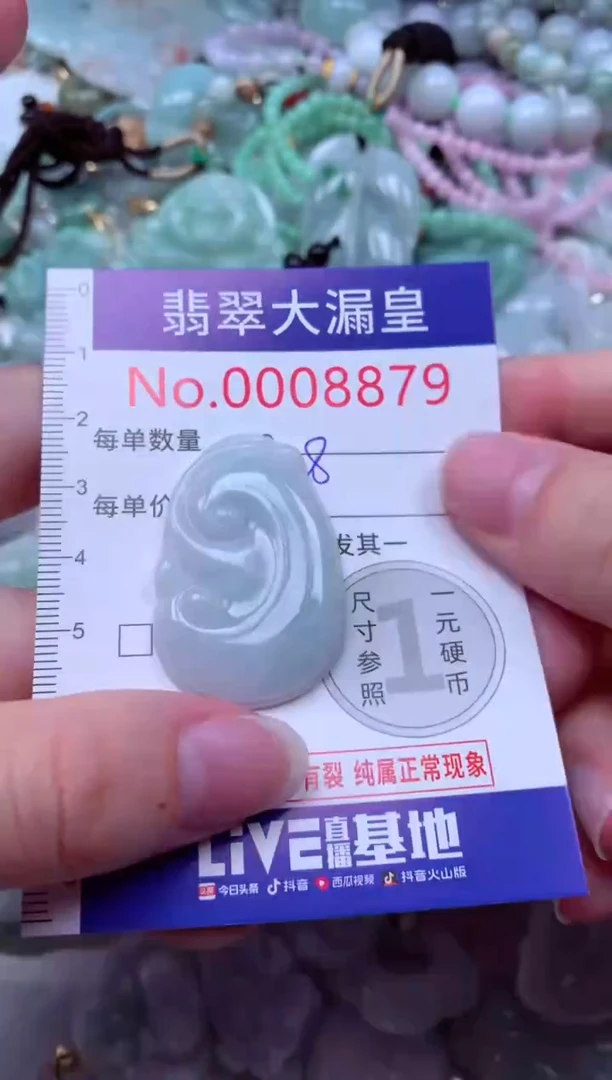 吊坠(不含链)未镶嵌翡翠8879