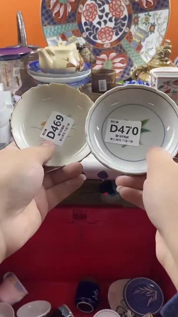瓷片果*默认微瑕，介意慎拍D469 470