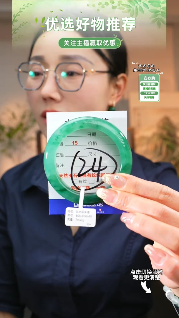 石英质玉（非洲翠）手镯未镶嵌55圈