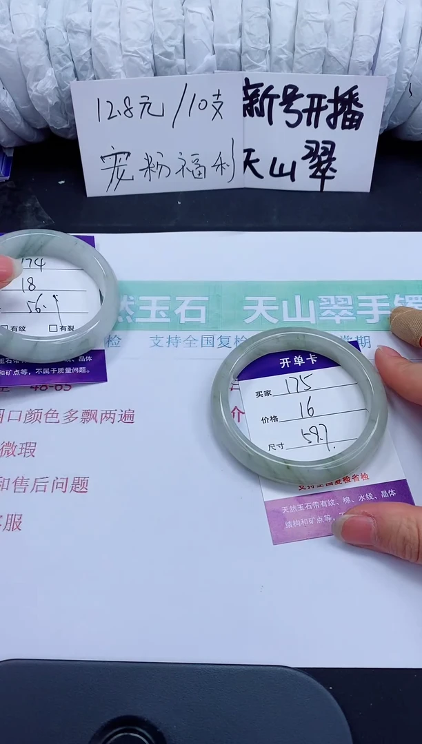 石英质玉手镯未镶嵌175-59/60