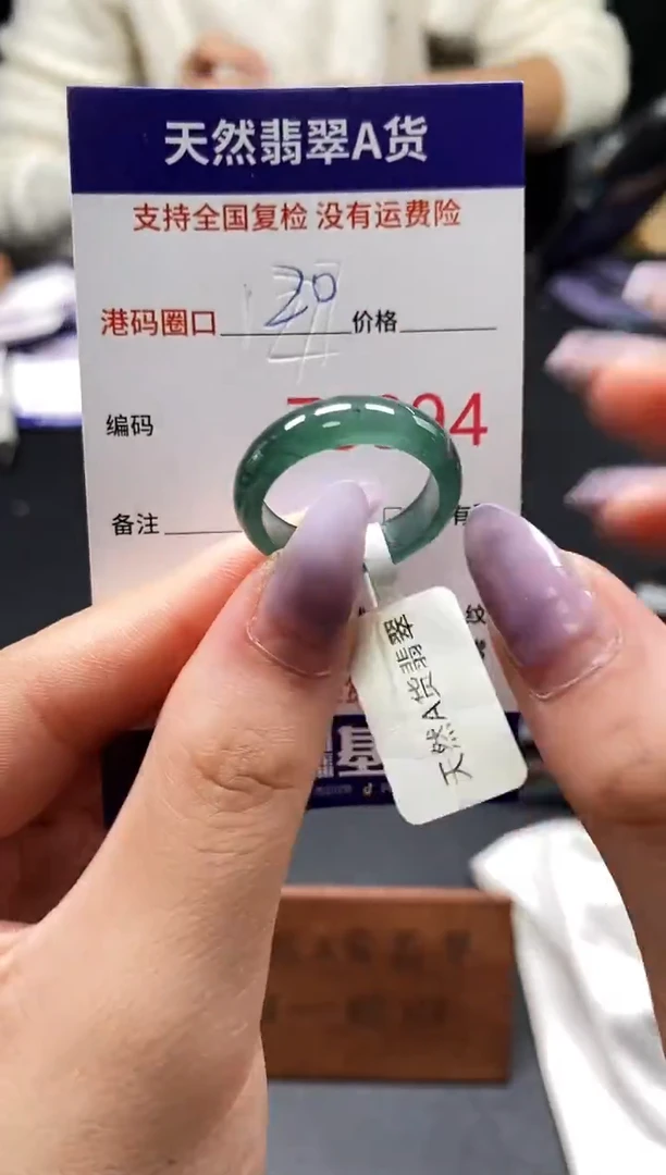 未镶嵌戒指翡翠天然A货翡翠3894
