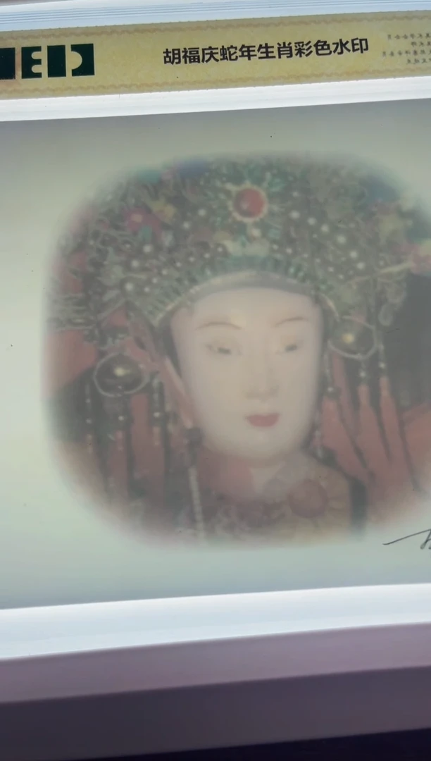 【闪购商品】胡水印艺术品（妈祖）