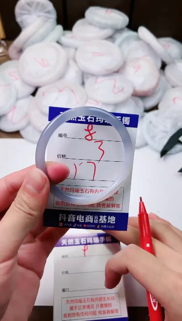 玛瑙/玉髓手镯未镶嵌8