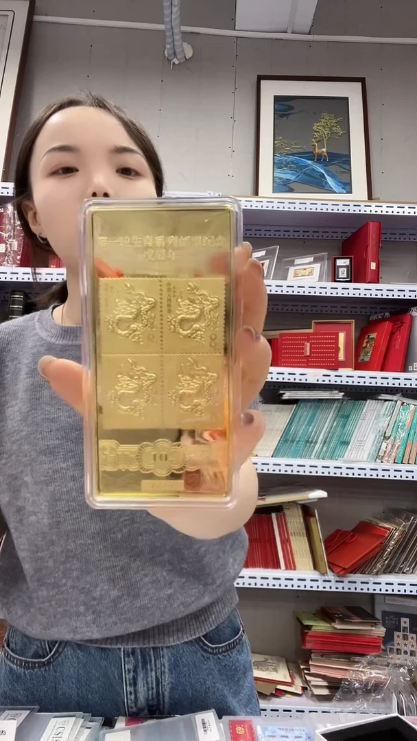 2025年一轮生肖瑰宝龙方【信泰评级】