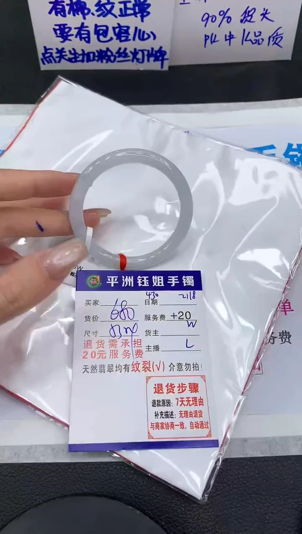 【闪购商品】翡翠手镯未镶嵌1111111111111