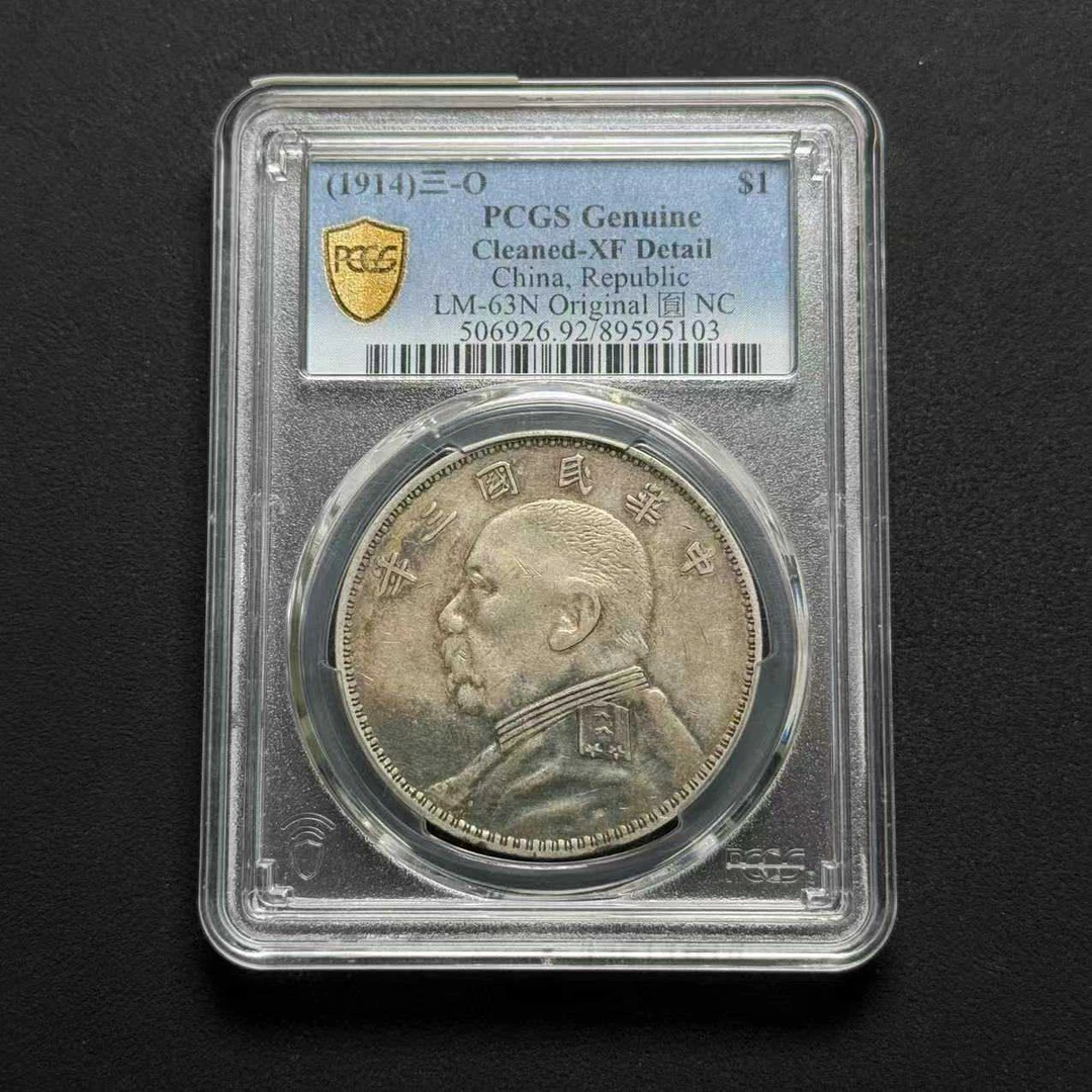 L12 PCGS 三年大头O版 XF92 89595103 L