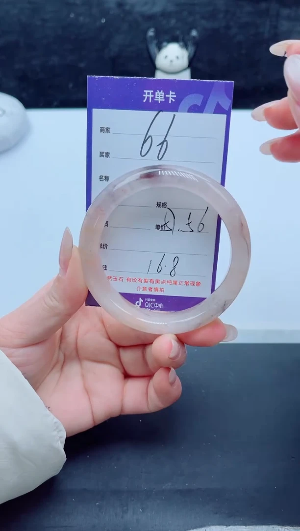 未镶嵌手镯石英质玉（金丝玉）66-5657