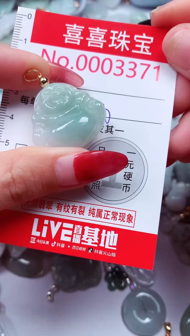 吊坠(不含链)未镶嵌翡翠3371