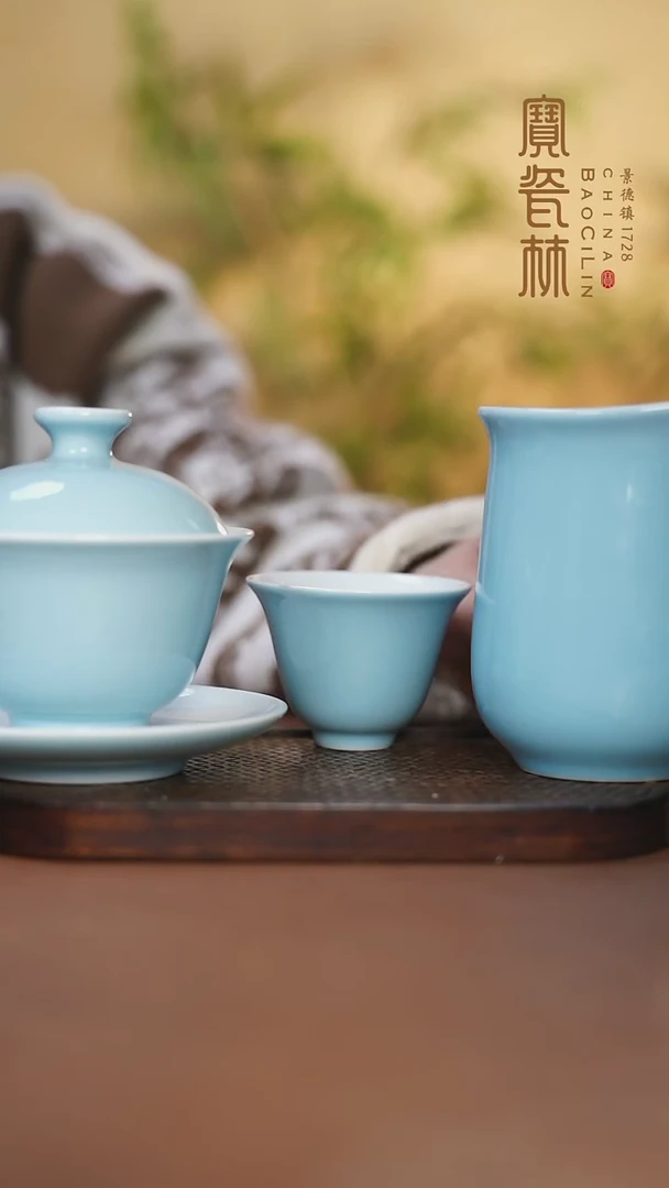 【闪购商品】宝瓷林一人饮天青