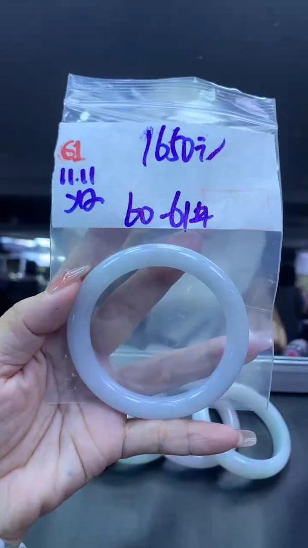 未镶嵌定制翡翠61手镯60-61+1650元+拍一发一