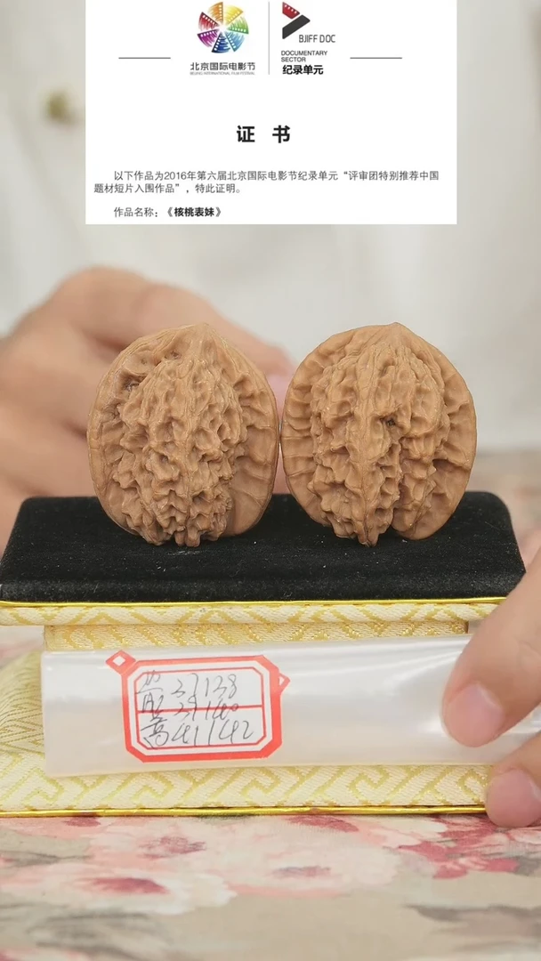 文玩核桃把件非嫁接马老四