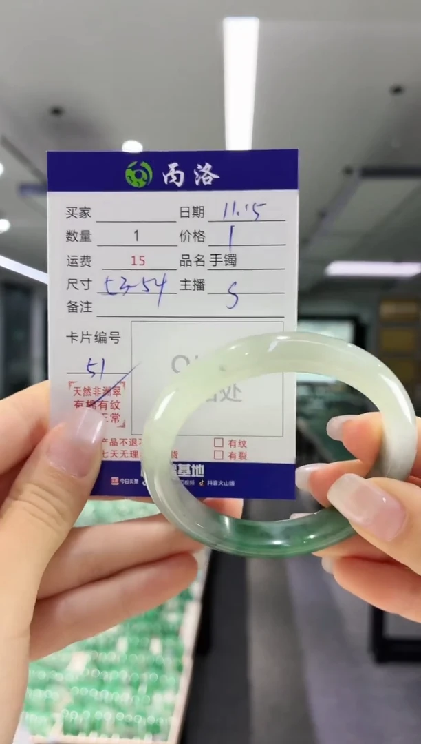 未镶嵌石英质玉手镯51