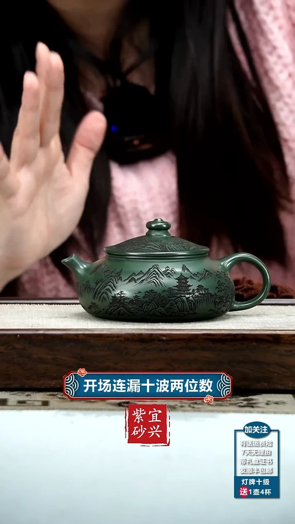 【闪购商品】紫砂茶壶某国绿泥刻绘寒江240CC