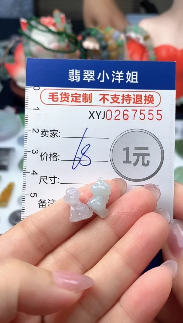 未镶嵌定制翡翠毛货商品 不退换/ 7555