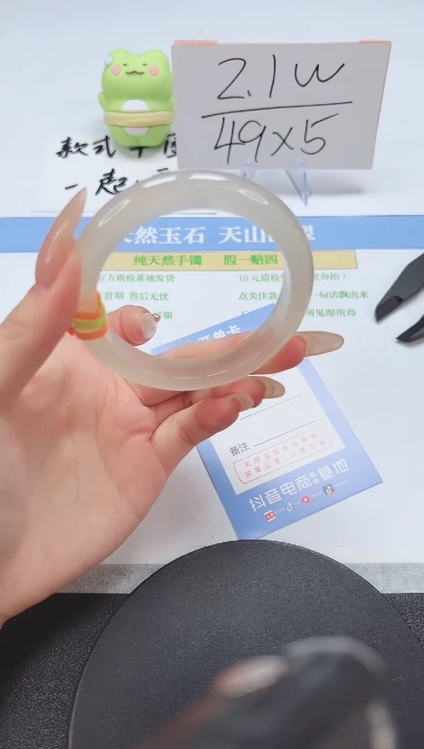 【闪购商品】石英质玉手镯未镶嵌A200-57.6-58