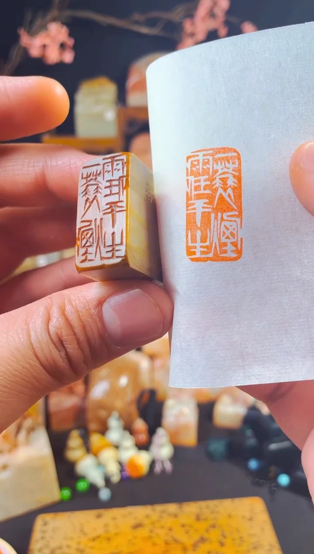 【闪购商品】老挝石印石手工篆刻《一蓑烟雨任平生》1.5*3