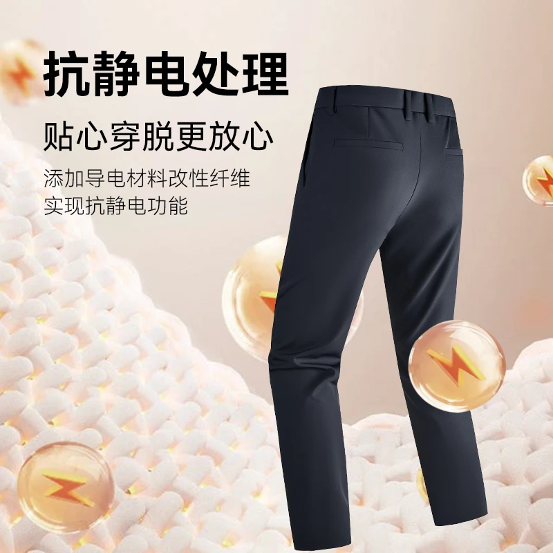 【奋斗一号】石墨烯秋冬保暖可机洗可单穿修身直筒抗皱休闲裤男