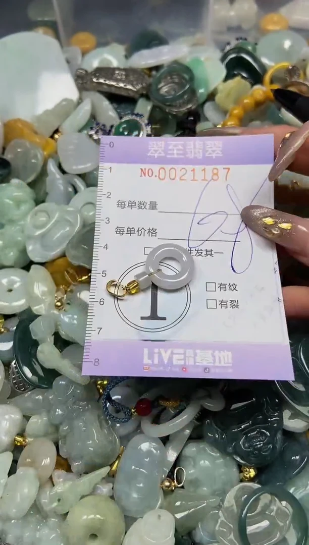 【闪购商品】翡翠颈饰未镶嵌闪购0021187