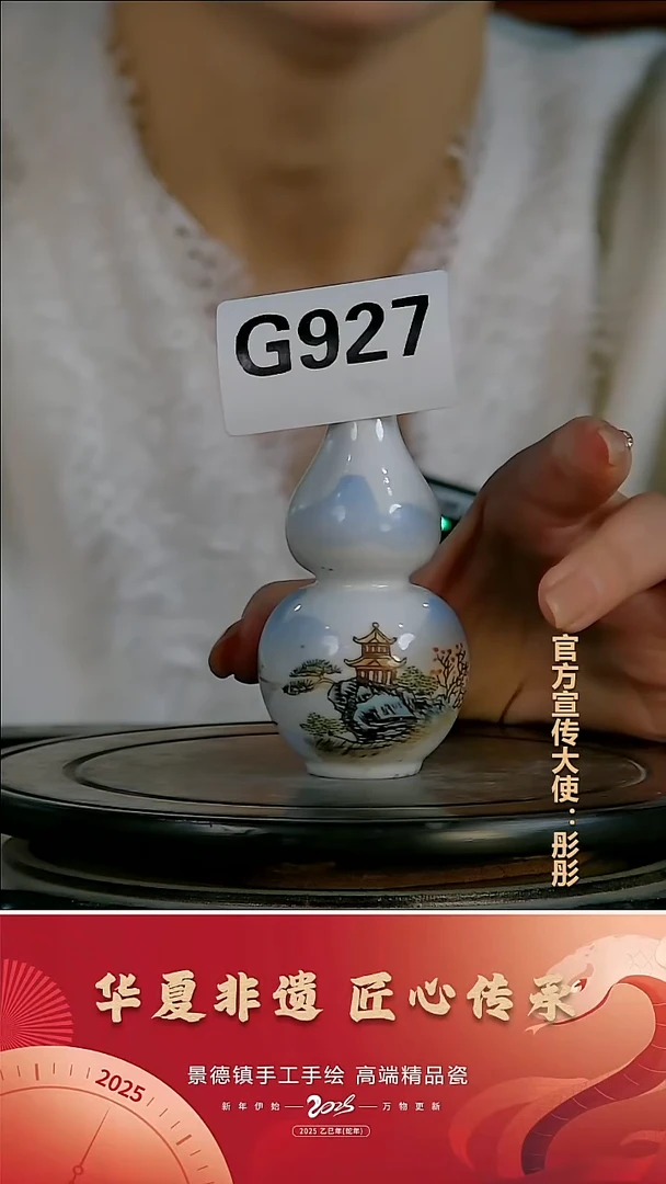 摆件陶景德镇陶瓷摆件G927