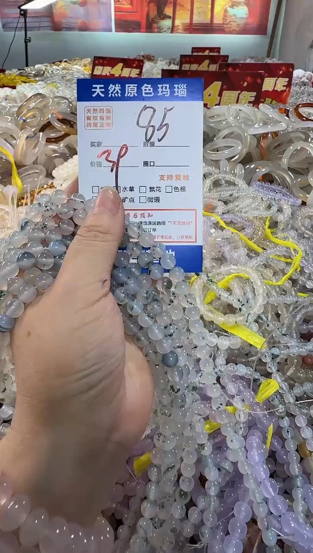 玛瑙/玉髓手镯未镶嵌85