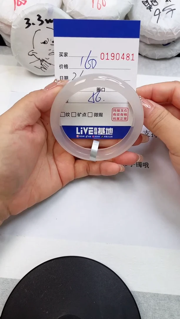 【闪购商品】玛瑙/玉髓手镯未镶嵌0481